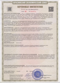 2015.02.18 Шатура - Приводы электромеханические с напряжением 24 В торговой марки NICE.
