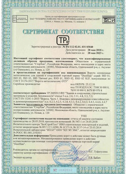 2015.03.06 Шатура - Замки электромеханические торговой марки NICE.
