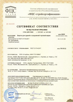 2018.05.28 Шатура - Ворота секционные металлические для зданий и сооружений марки DoorHan.