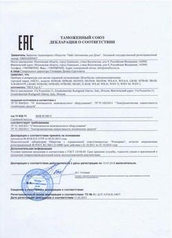 2021.05.21 Шатура - Ворота противопожарные автоматические рулонные марки DoorHan.