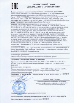 2021.06.17 Шатура - Ворота противопожарные стальные подъемно-секционные марки DoorHan.